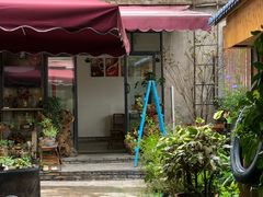 -全有福烙锅店小院