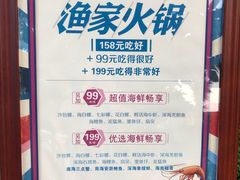 -渔家火锅·海鲜自助餐·演艺(亚龙湾天域酒店)