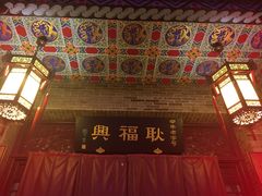 -耿福兴(凤凰美食街店)