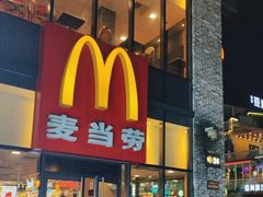 -麦当劳(阳朔益田西街店)