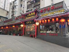 门面-节节香.成都非遗肥肠粉(总店)