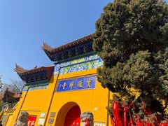 -宝通禅寺