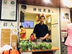 门面-禅悦素食