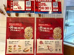 -BROAD面包路·欧式面包(龙湖时代C馆店)