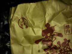 -童婆婆酥肉(双楠店)