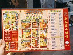 -金谷园饺子·烧烤(人大总店)