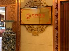 -北京河南大厦酒店