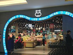 -盒马鲜生(皇庭广场店)