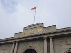 -南京中国近代史遗址博物馆(南京总统府)