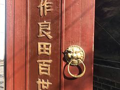 -清风小镇闯关东影视基地