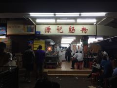 门面-源记肠粉(华贵路店)