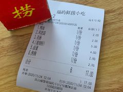 -福屿鲜捞小吃·捞化(福屿总店)