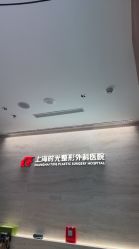 -上海时光整形外科医院