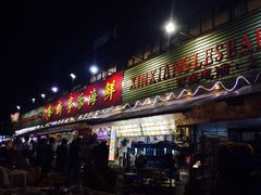门面-新享乐海鲜(翠华路店)