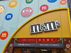 -m豆巧克力世界(上海世茂广场店)