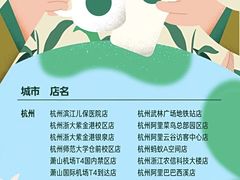 -星巴克(杭州大厦C座店)