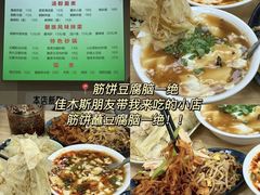 -锅儿挑面馆