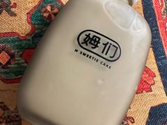 -姆们M Sweetie Cake(三里屯店)