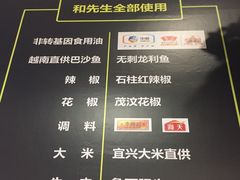 菜单-和先生的砂锅鱼(八方汇店)