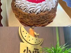 -小西家作(富力爱丁堡店)