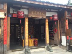 门面-文儒九号·闽菜馆(三坊七巷店)