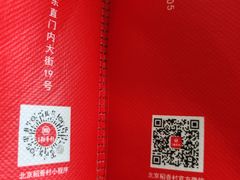 -北京稻香村(零号店)