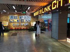 -连城·新天地(福华一路店)