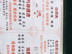 -同仁堂(北苑双营路店)