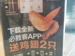 -必胜客(金开大道店)