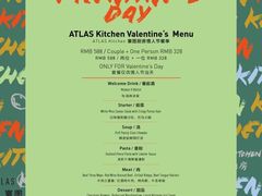 -ATLAS Kitchen 寰图厨房(雅居乐中心店)