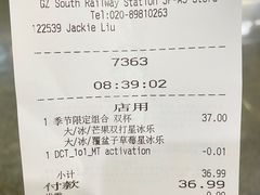 -星巴克(广州南站3层-A5口店)