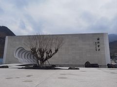-中国宣纸文化园