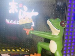 -蛙来哒(金沙洲万达店)