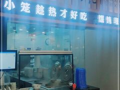 -锡笼记·无锡小笼(人民路店)