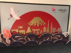 -yokocho上横町·日本食街(深业上城店)