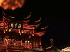 -豫园
