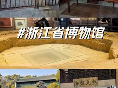 -浙江省博物馆(孤山馆区)
