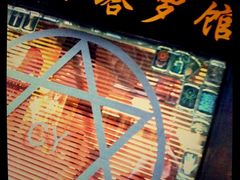 -CY塔罗馆