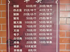 -昌记隆江猪脚饭(白石龙店)