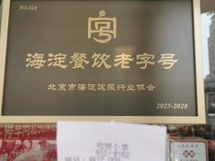 -鸿毛饺子(紫竹桥店)