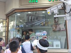 -康乐(滨江道店)