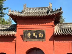 -洛阳白马寺