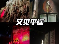 -平遥古城