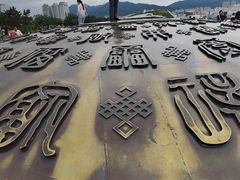 -幸福门