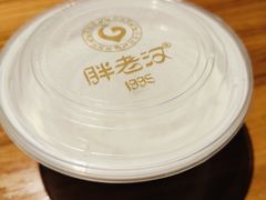 -胖老汉清真餐饮(西御街店)