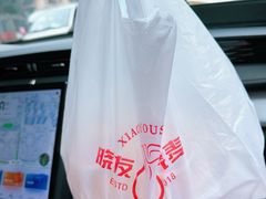-晓友烧麦(光华村店)