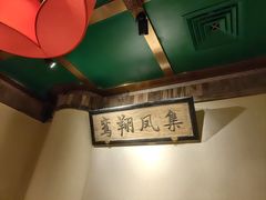 -小吊梨汤·北京菜·烤鸭(鸟巢店)