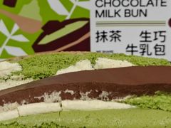 抹茶巧克力牛乳包-迦南(杭州东站万象汇店)