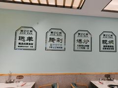 -葛记红焖羊肉(人民路店)