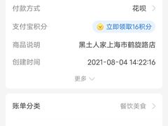 -黑土人家(江桥万达广场店)